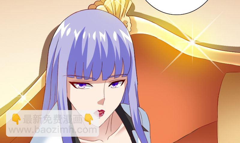 《美女大小姐的专属高手》第85话 参加交流会 第17页