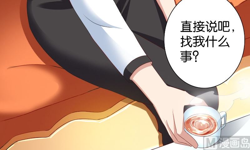 《美女大小姐的专属高手》第85话 参加交流会 第19页