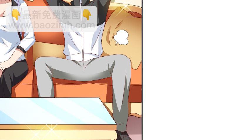 《美女大小姐的专属高手》第85话 参加交流会 第21页
