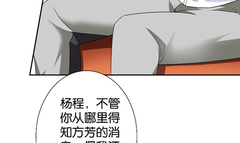 《美女大小姐的专属高手》第85话 参加交流会 第26页