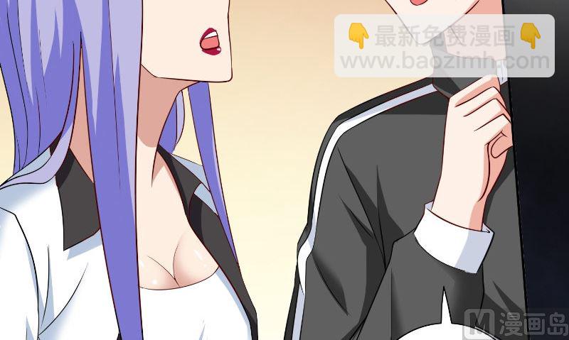 《美女大小姐的专属高手》第85话 参加交流会 第28页
