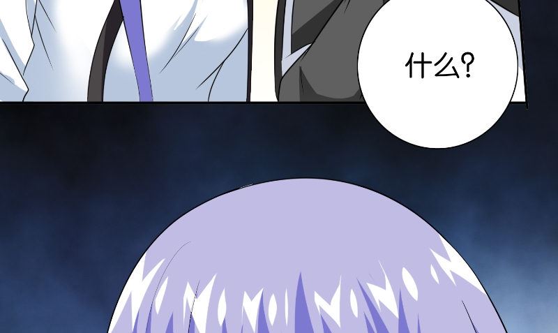 《美女大小姐的专属高手》第85话 参加交流会 第29页