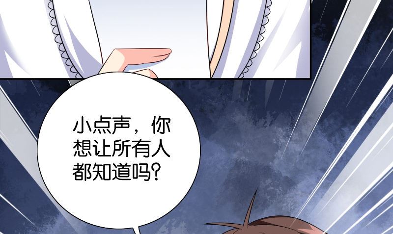 《美女大小姐的专属高手》第85话 参加交流会 第5页