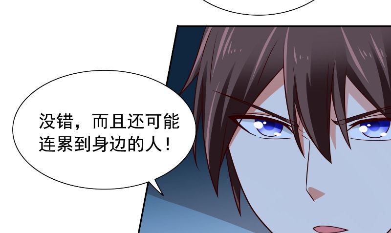 《美女大小姐的专属高手》第90话 叶家出事了 第11页