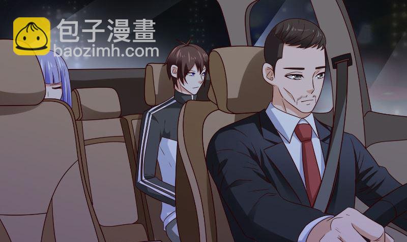 《美女大小姐的专属高手》第90话 叶家出事了 第15页