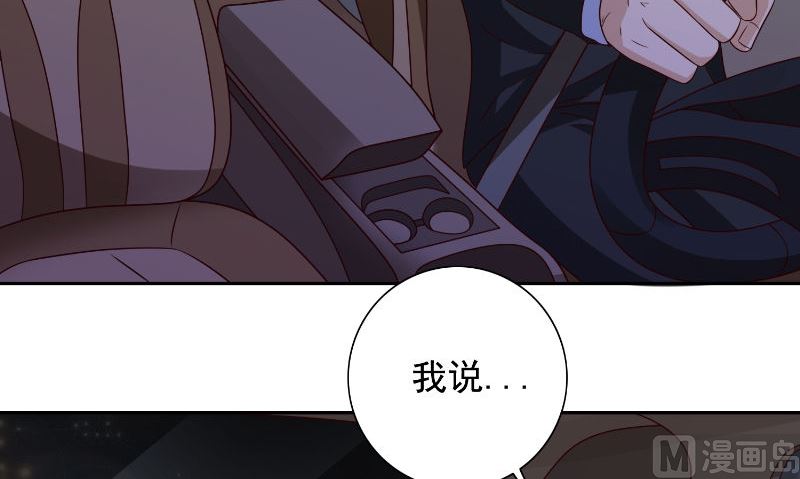 《美女大小姐的专属高手》第90话 叶家出事了 第16页