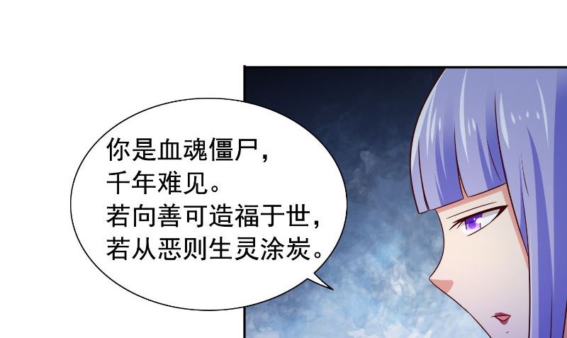 《美女大小姐的专属高手》第90话 叶家出事了 第21页