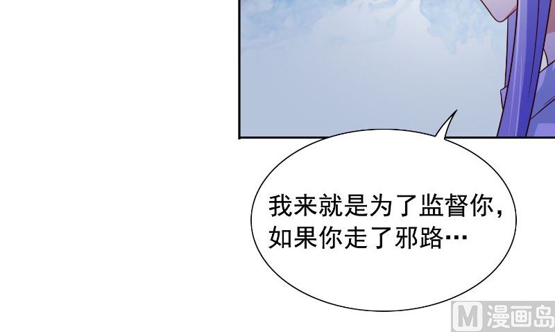 《美女大小姐的专属高手》第90话 叶家出事了 第22页