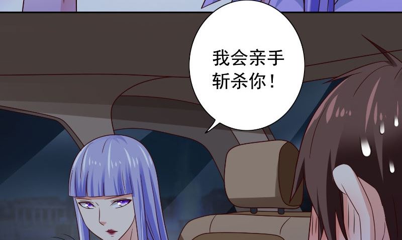 《美女大小姐的专属高手》第90话 叶家出事了 第24页