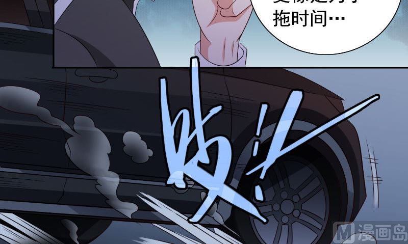 《美女大小姐的专属高手》第90话 叶家出事了 第31页