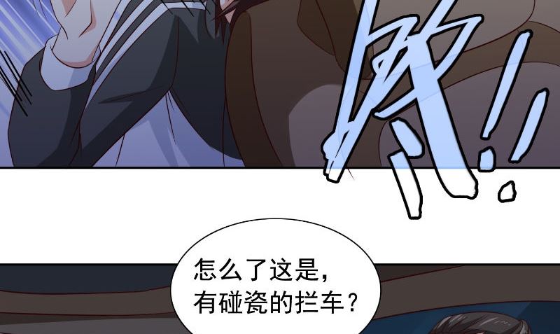 《美女大小姐的专属高手》第90话 叶家出事了 第33页