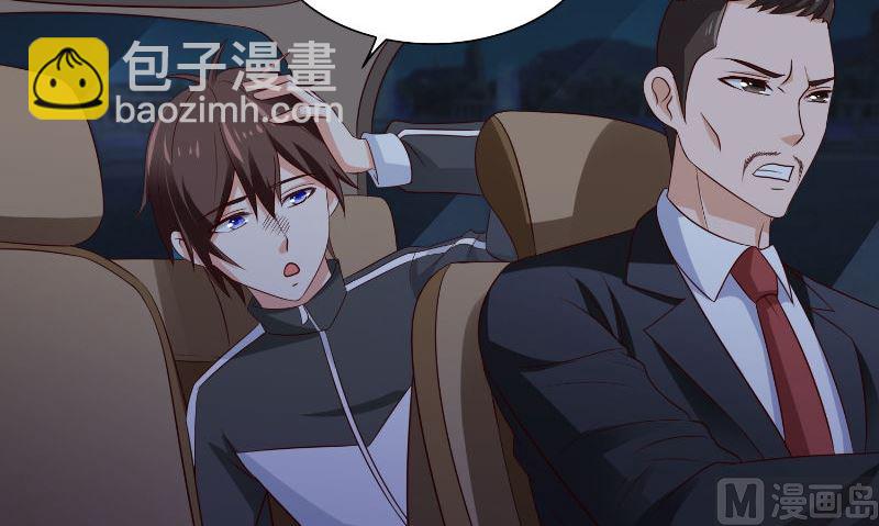 《美女大小姐的专属高手》第90话 叶家出事了 第34页
