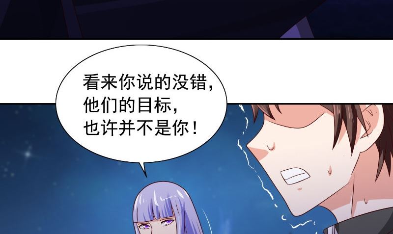 《美女大小姐的专属高手》第90话 叶家出事了 第42页