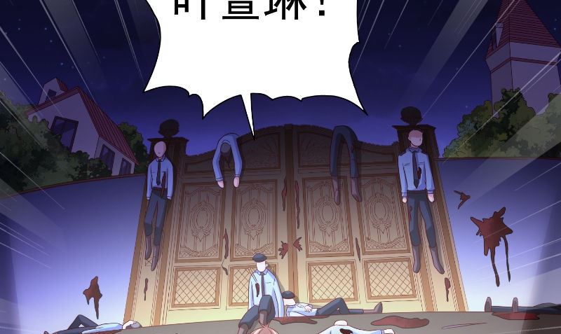 《美女大小姐的专属高手》第90话 叶家出事了 第44页