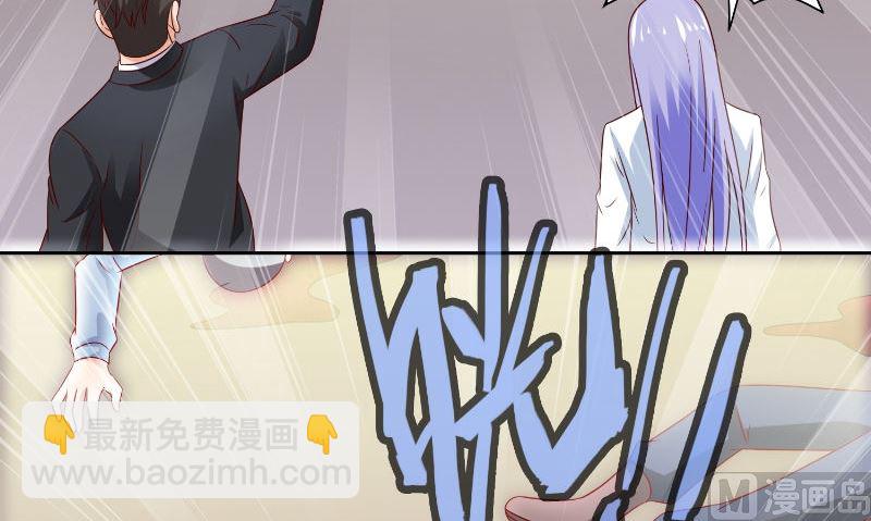 《美女大小姐的专属高手》第90话 叶家出事了 第46页