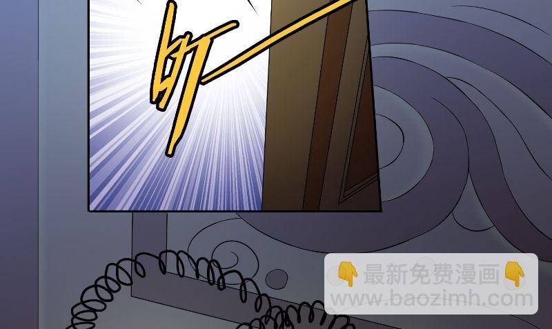 《美女大小姐的专属高手》第90话 叶家出事了 第50页