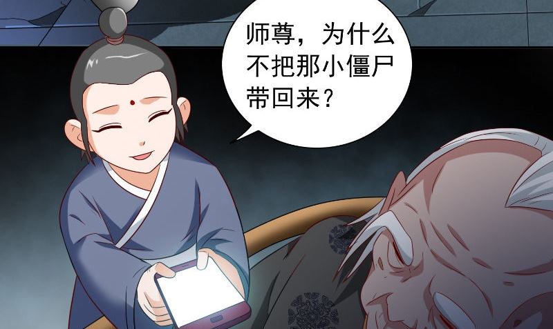 《美女大小姐的专属高手》第91话 大小姐身上的秘密 第12页