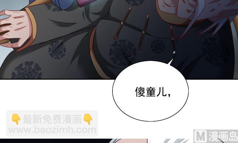 《美女大小姐的专属高手》第91话 大小姐身上的秘密 第13页
