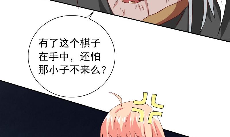 《美女大小姐的专属高手》第91话 大小姐身上的秘密 第15页
