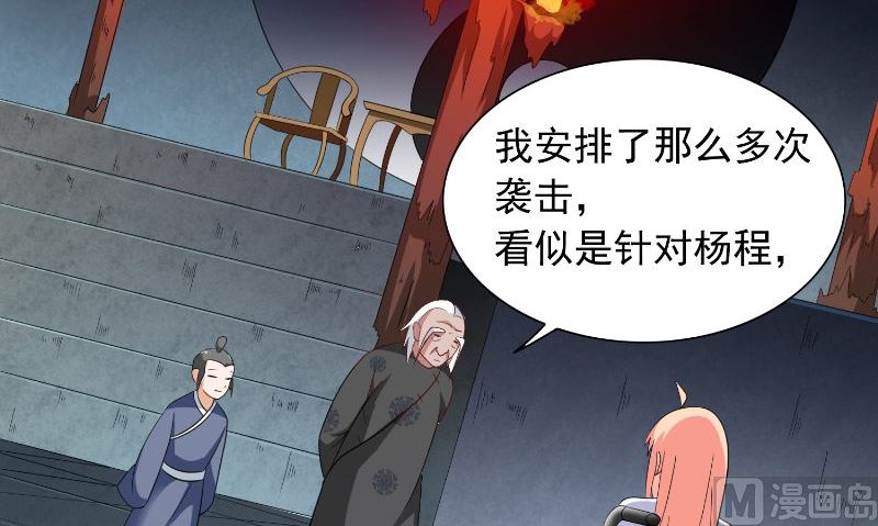 《美女大小姐的专属高手》第91话 大小姐身上的秘密 第25页
