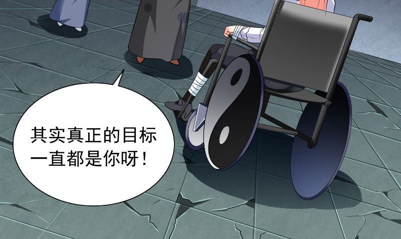 《美女大小姐的专属高手》第91话 大小姐身上的秘密 第26页