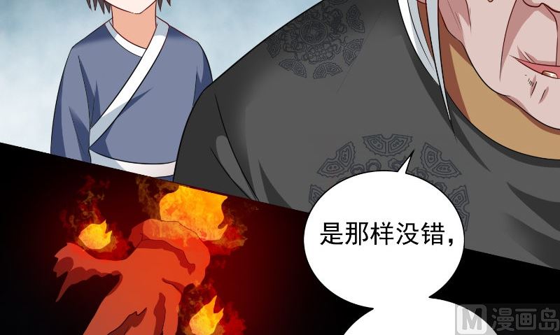 《美女大小姐的专属高手》第91话 大小姐身上的秘密 第28页
