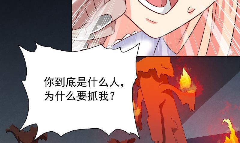 《美女大小姐的专属高手》第91话 大小姐身上的秘密 第33页