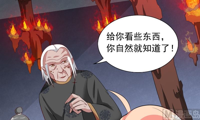 《美女大小姐的专属高手》第91话 大小姐身上的秘密 第34页