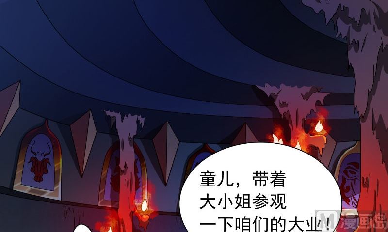《美女大小姐的专属高手》第91话 大小姐身上的秘密 第37页