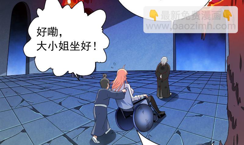 《美女大小姐的专属高手》第91话 大小姐身上的秘密 第38页