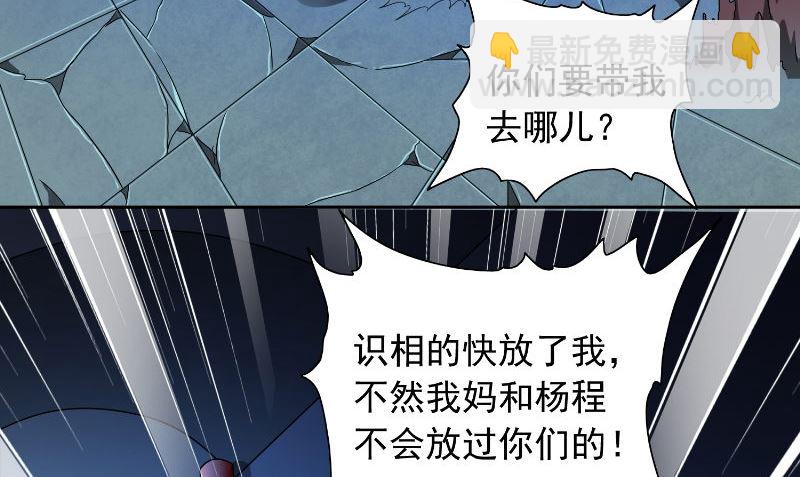 《美女大小姐的专属高手》第91话 大小姐身上的秘密 第39页
