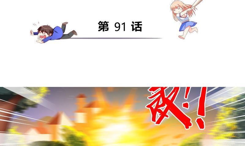《美女大小姐的专属高手》第91话 大小姐身上的秘密 第3页