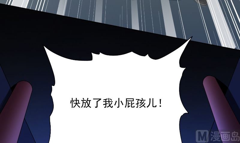 《美女大小姐的专属高手》第91话 大小姐身上的秘密 第43页