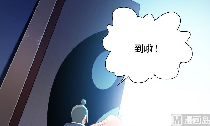 《美女大小姐的专属高手》第91话 大小姐身上的秘密 第46页