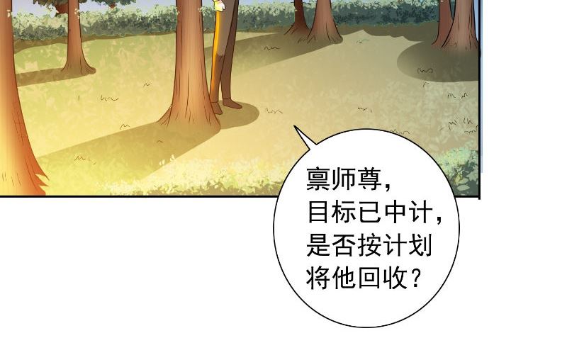 《美女大小姐的专属高手》第91话 大小姐身上的秘密 第6页
