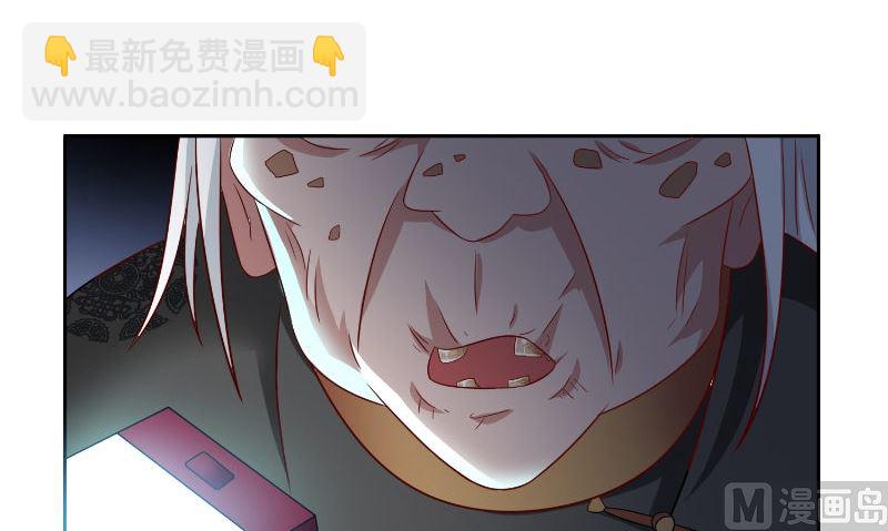《美女大小姐的专属高手》第91话 大小姐身上的秘密 第7页