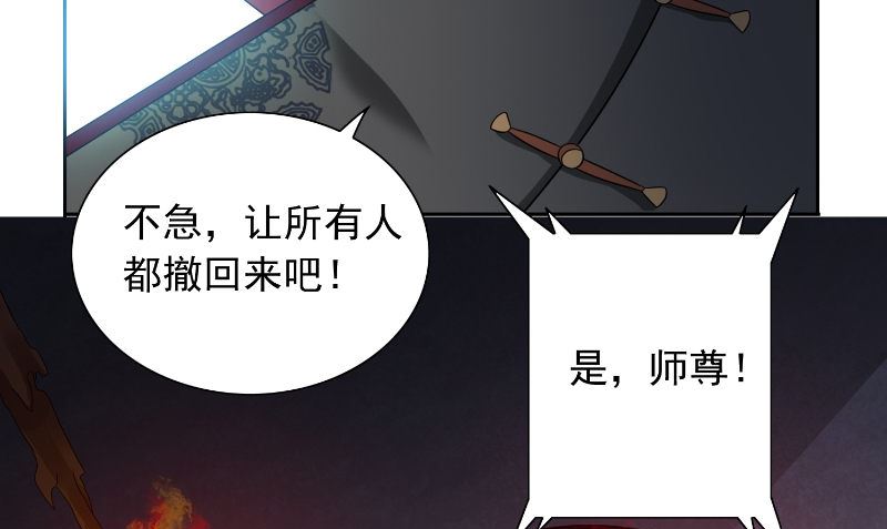 《美女大小姐的专属高手》第91话 大小姐身上的秘密 第8页