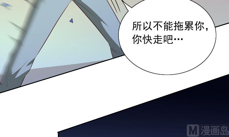 《美女大小姐的专属高手》第89话 脱困 第28页