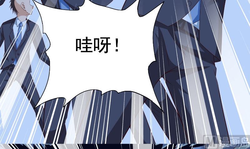 《美女大小姐的专属高手》第89话 脱困 第37页