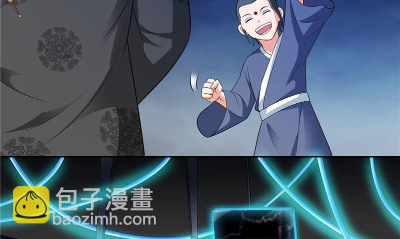 《美女大小姐的专属高手》第92话 炼尸 第12页