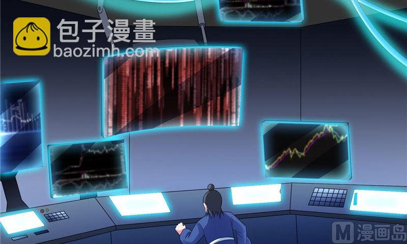《美女大小姐的专属高手》第92话 炼尸 第13页