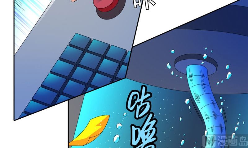 《美女大小姐的专属高手》第92话 炼尸 第16页