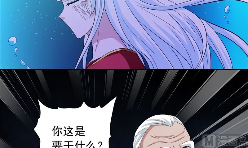 《美女大小姐的专属高手》第92话 炼尸 第19页