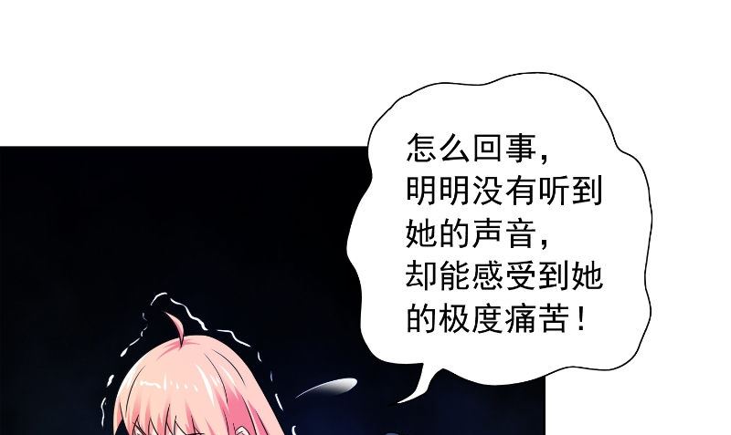 《美女大小姐的专属高手》第92话 炼尸 第32页