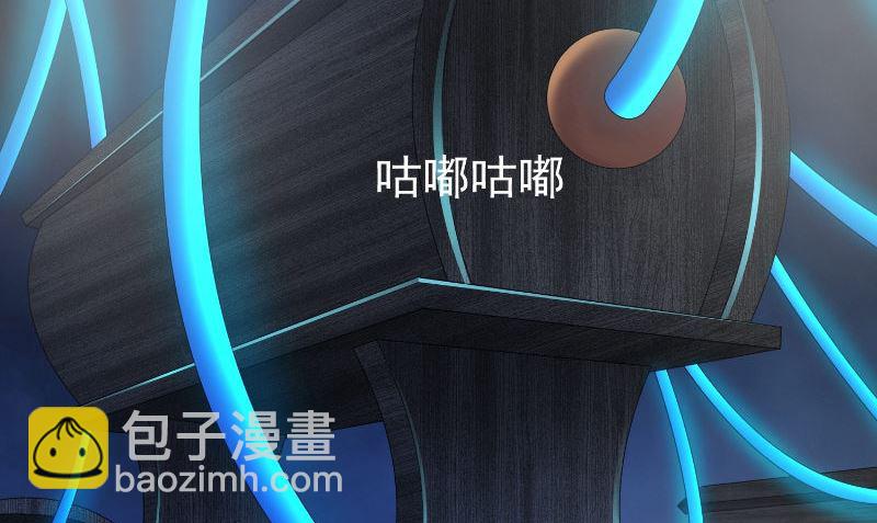 《美女大小姐的专属高手》第92话 炼尸 第39页
