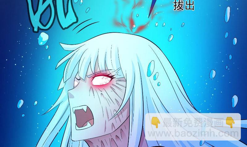 《美女大小姐的专属高手》第92话 炼尸 第48页