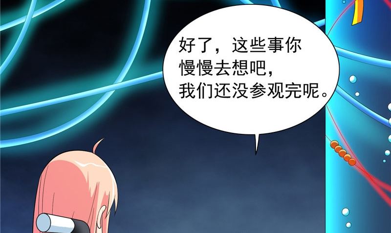 《美女大小姐的专属高手》第92话 炼尸 第9页