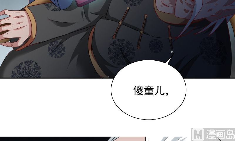 《美女大小姐的专属高手》第91话 大小姐身上的秘密 第13页
