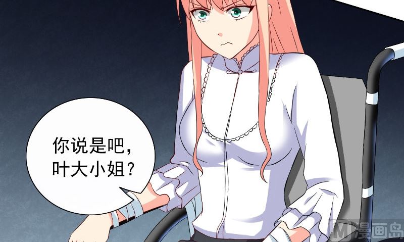 《美女大小姐的专属高手》第91话 大小姐身上的秘密 第16页