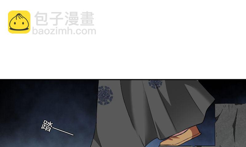 《美女大小姐的专属高手》第91话 大小姐身上的秘密 第23页